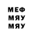 Первитин мет Flora 54