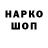 ГАШ гарик XAH MD