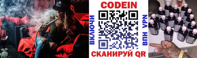 Купить  Комсомольск-на-Амуре  Кодеин напиток Lean (лин) 