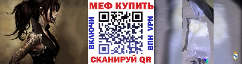 МЕФ кристаллы  Купить где  Комсомольск-на-Амуре 