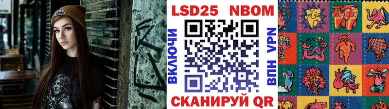 Марки 25I-NBOMe 1,8мг  Купить закладки  Комсомольск-на-Амуре 